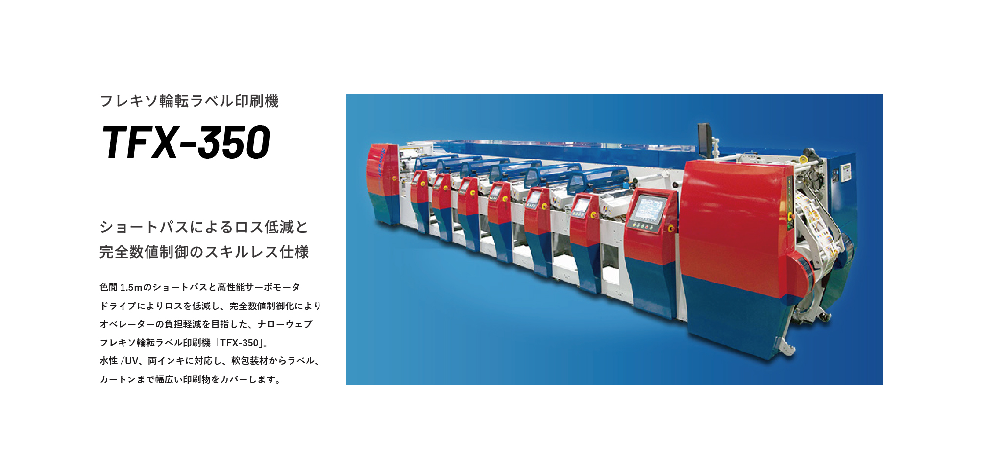 Taiyo Kikai TFX-350 — manufacturer photograph