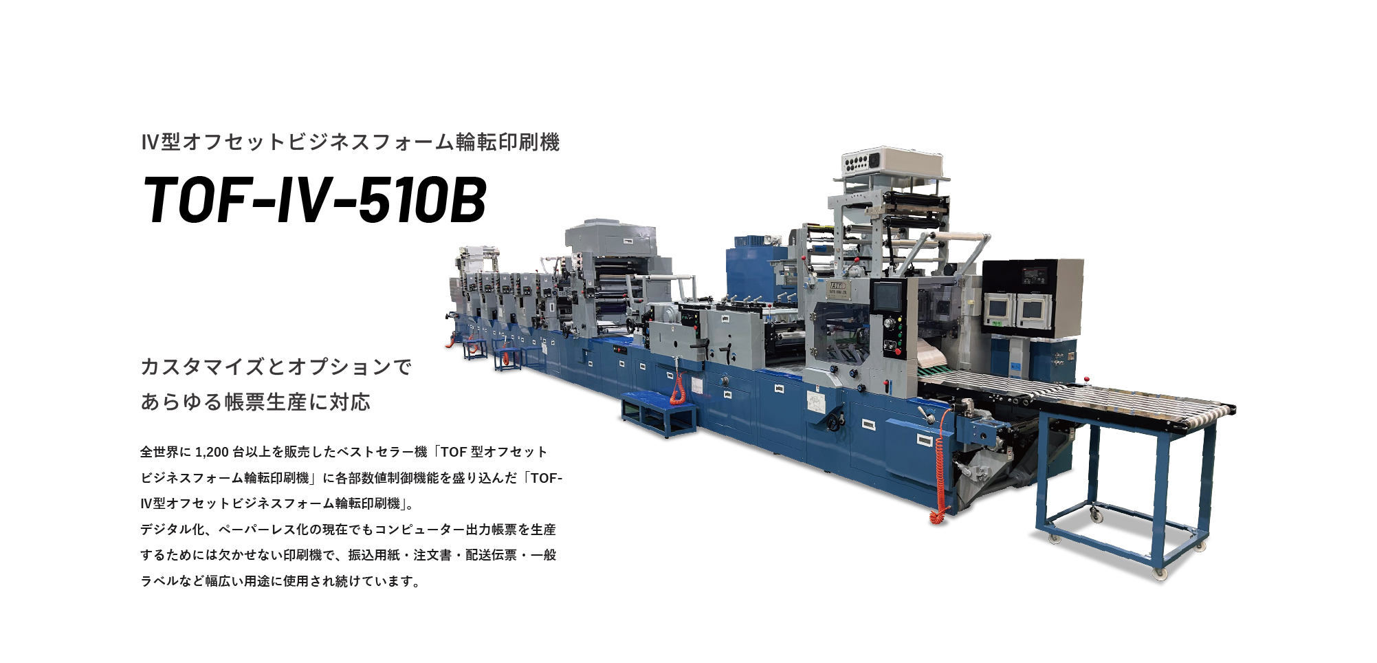 Taiyo Kikai TOF-IV — manufacturer photograph