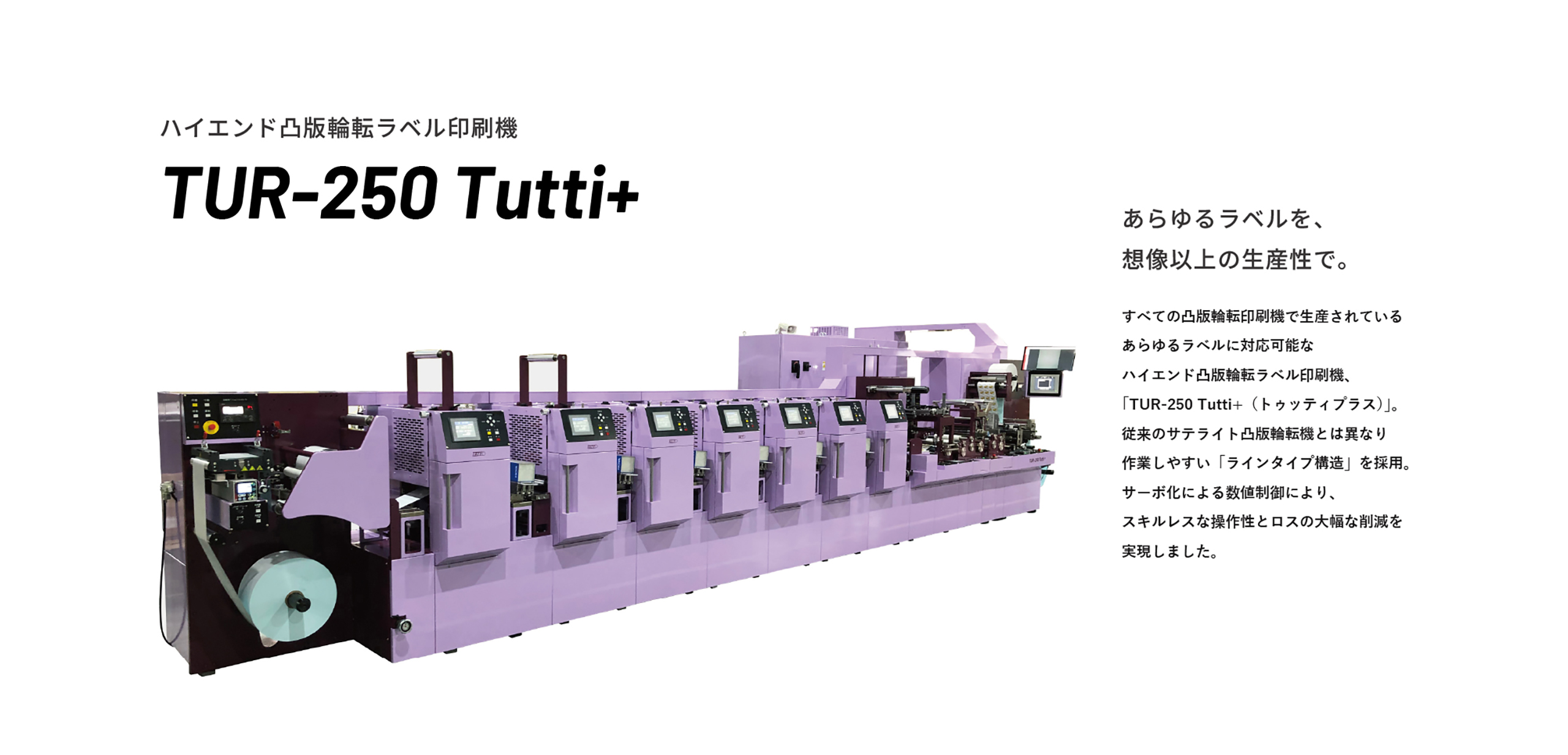 Taiyo Kikai TUR-250 Tutti+ — manufacturer photograph